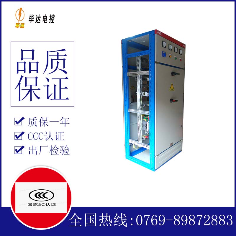 汉寿GGD固定式开关柜