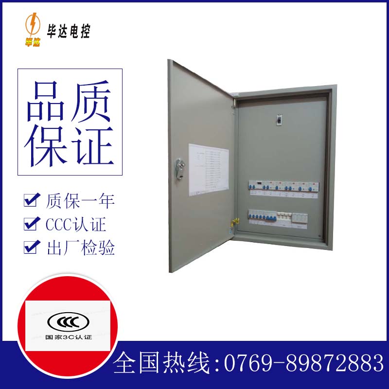 汉寿成套配电箱